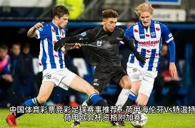 與領導比賽,足球,宜讓領導體,BB贝博艾弗森体育,BB,BB贝博艾弗森体育网址,BB贝博艾弗森app,BB贝博艾弗森官网,BB贝博艾弗森集团