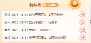 德甲巅峰对,莱比锡能否,在主场逆袭,BB贝博艾弗森体育,BB,BB贝博艾弗森体育网址,BB贝博艾弗森app,BB贝博艾弗森官网,BB贝博艾弗森集团