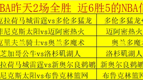 【NBL独家探秘】解析战局：揭秘胜负与得分关键！