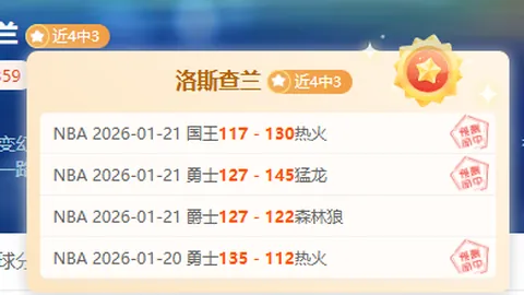 国米领跑意甲积分榜榜首