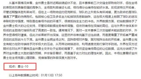 激情对决！英超巅峰之战，肯尼再展神技，红蓝激战谁主沉浮？