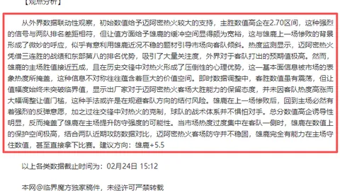 【豪门对决！墨西联惊现6连胜奇迹，捡漏大幕全面拉开！】