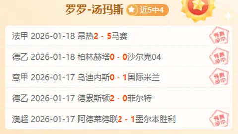小莫阻击手日职联精选赛事分析